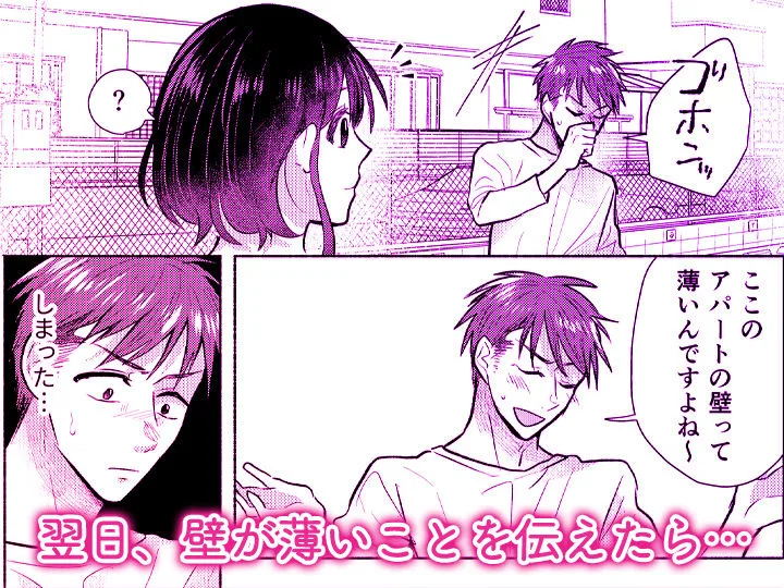 「ダメ…隣に聞こえちゃう…」俺が好きだった先生は夫の上で腰を振る【同人版】1 人妻 熟女 エロ同人 サンプル7