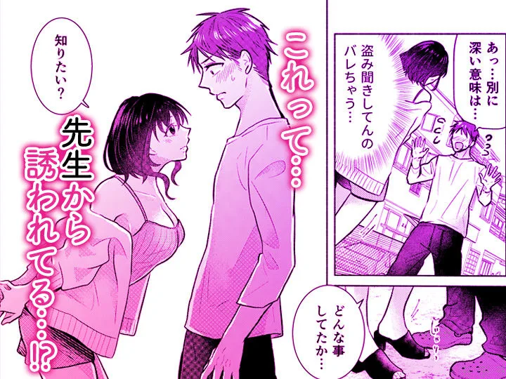「ダメ…隣に聞こえちゃう…」俺が好きだった先生は夫の上で腰を振る【同人版】1 人妻 熟女 エロ同人 サンプル8