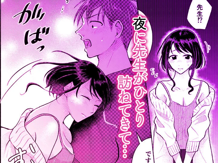 「ダメ…隣に聞こえちゃう…」俺が好きだった先生は夫の上で腰を振る【同人版】1 人妻 熟女 エロ同人 サンプル9