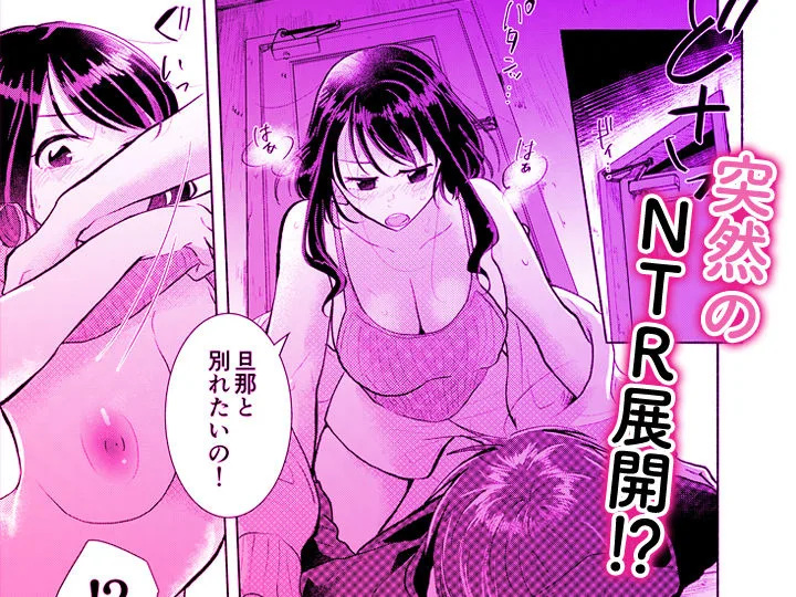 「ダメ…隣に聞こえちゃう…」俺が好きだった先生は夫の上で腰を振る【同人版】1 人妻 熟女 エロ同人 サンプル10