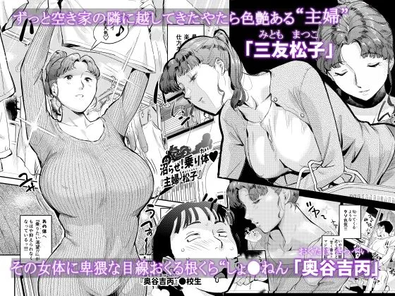 沼らせ!乗り体主婦松子 人妻 熟女 エロ同人 サンプル1