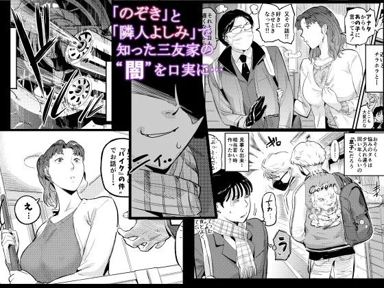 沼らせ!乗り体主婦松子 人妻 熟女 エロ同人 サンプル2