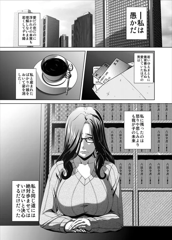 週末性奴2 人妻 熟女 エロ同人 サンプル1