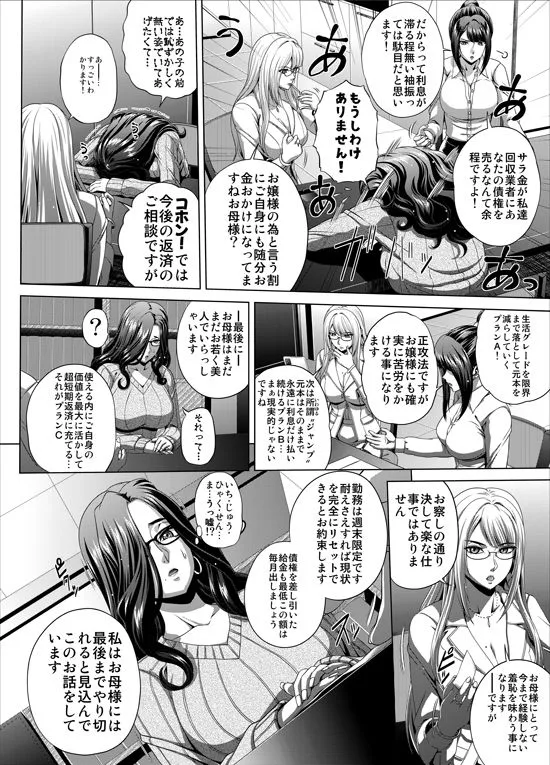 週末性奴2 人妻 熟女 エロ同人 サンプル2