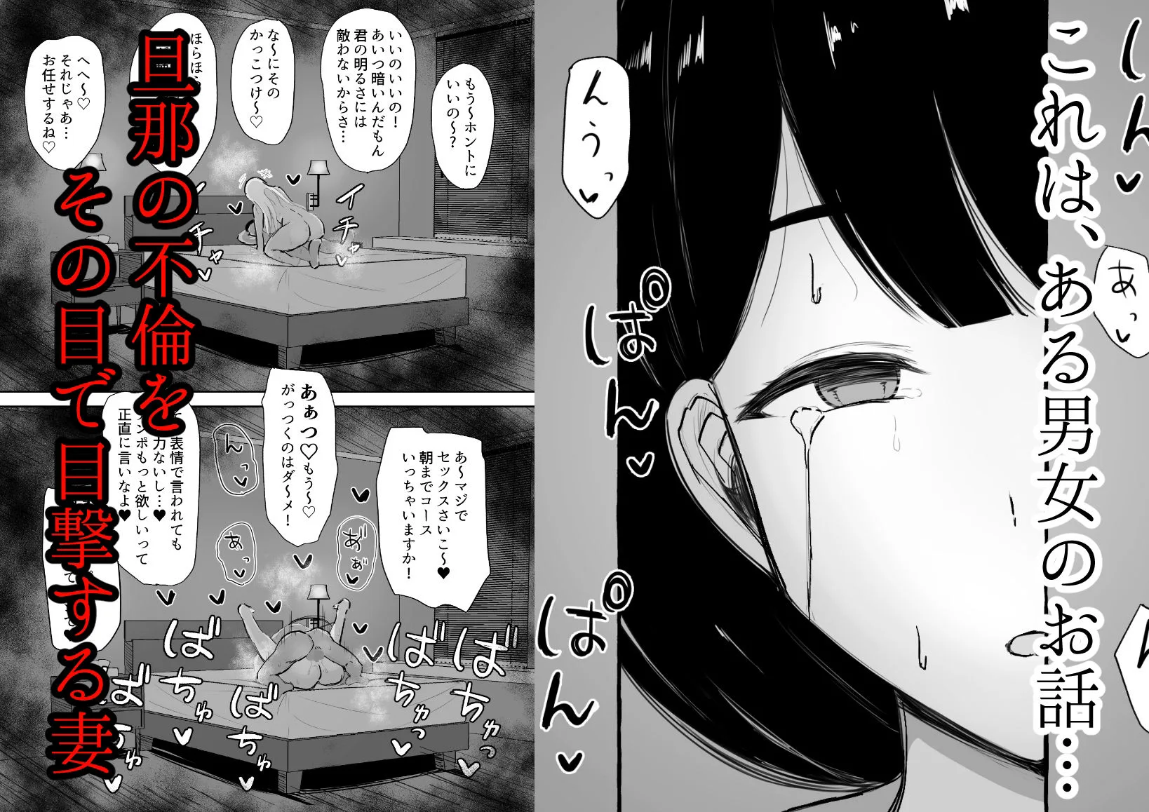 バツイチガラミ 人妻 熟女 エロ同人 サンプル1