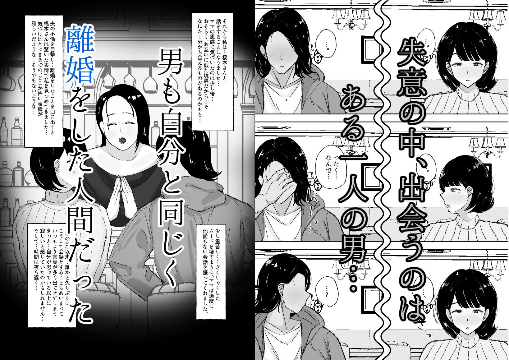 バツイチガラミ 人妻 熟女 エロ同人 サンプル2